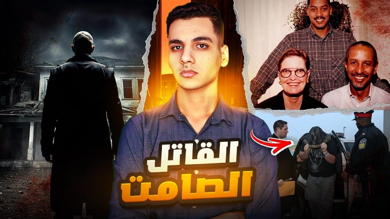 أفراد العيله ماتو واحد ورا التاني بطريقه غامضه وبمساعده الشرطه || القاتـ ـل الصامت