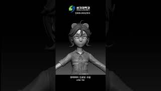 3D캐릭터 모델링_손채완 #3d #3dmodeling