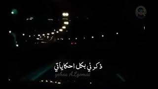 حبك غير حياتي نساني جروحي واهاتي (حاله واتس)ياغايب ليه ما #تصميمي اشترك بالقناه وحط لايك وتعليق حلو