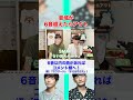 名曲6音超えたらアウトゲーム #shorts