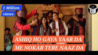 Ashiq ho gea yar da || Me nokar tere naaz da | Voice Sajid Ali || Hija Mirza || New Sindhi Song 🎵 👌 