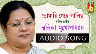 Tomari Gehe|Swastika Mukhopadhyay|Rabindra Sangeet|Tagore Song| Shantiniketan|Bangla Gaan|Bhavna