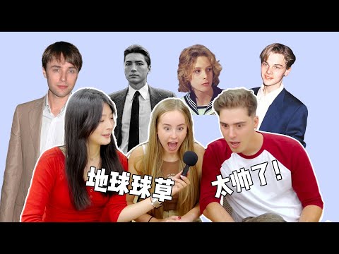 给外国小姐姐看各国神颜，盛世美颜神仙打架，每一个都想要