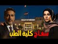 ملف جنائي ملف وقضية حقيقية يرويها لنا مقدم شرطة عن عصابة تقوم بالاتـ ـجار في البشر وبيع اعضائهم ملف جنائي ملف وقضية حقيقية يرويها لنا مقدم شرطة عن عصابة تقوم بالاتـ ـجار في البشر وبيع اعضائهم