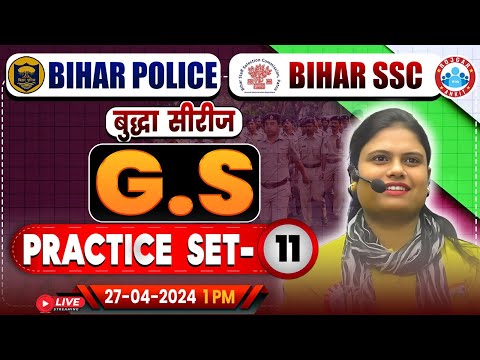 Bihar SSC GS Class | Bihar Police GS Practice Set 11 | Bihar Police भर्ती 2023-24 | Bihar SSC GS