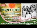 मधुबन मुरली - 19/6/2026 (Friday 7.00 am to 8.00 am IST)