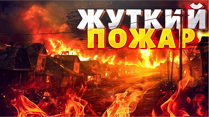 ПОЖАРЫ В КАЛИФОРНИИ: ЛОС АНДЖЕЛЕС В ОГНЕ! 10 ТЫСЯЧ ДОМОВ СГОРЕЛИ
