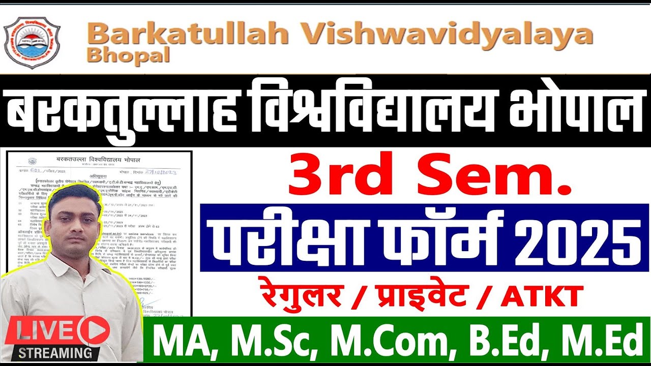 BU University 3rd Sem Exam Form 2025 ll Barkatullah University MA,MSc,MCom,Bed,Med Exam Form 2025