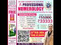 NUMEROLOGY CONSULTATION PROFESSIONAL NUMEROLOGY THE COMPLETE COURSE 23DAY EXCLUSIVE COURSE 771593033