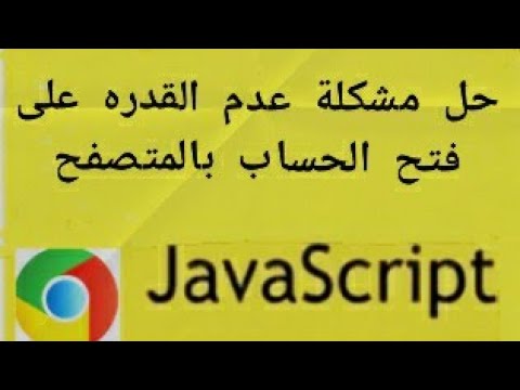 فيديو: هل يستخدم تويتر جافا؟