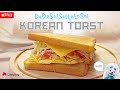 KOREAN STREET TOAST -  Korean Street Food - Do Do Sol Sol La La Sol - Kdrama Inspired