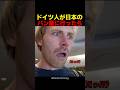 ドイツ人が日本のパン屋に行ったら