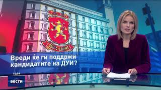 картинка: Вести во 16:00 на Сител Телевизија, 22.10.2025