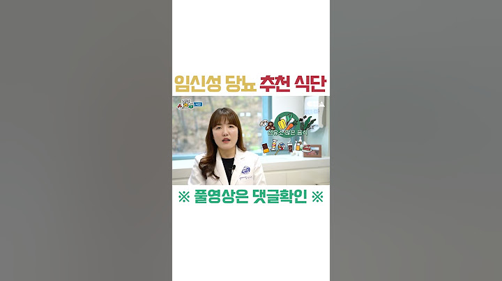 임신성 당뇨 추천 식단은?