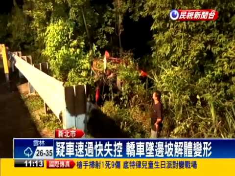 轎車撞破護欄 墜落3米深邊坡－民視新聞