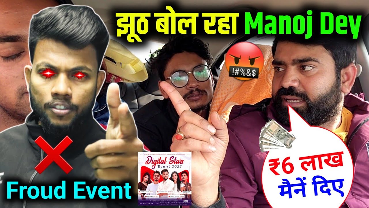 🤬झूठा हैं 