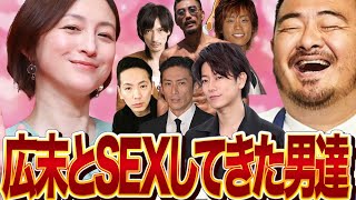 広末涼子とセックスした男１０選〜肉体を重ね合った蜜滴る溺れた男達〜【芸能】