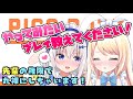 【pico park】ありすちゃんを丸裸にしちゃうぞ！♡【ますかれーど/天使なの】