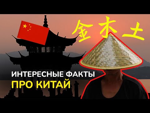Китайские традиции, которые удивят вас | Интересные факты