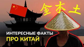 Китайские традиции, которые удивят вас | Интересные факты