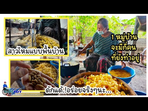 สาวหลอกไหม มันคืออะไรไปดูกัน เอาไหมมั้ย.?EP.37