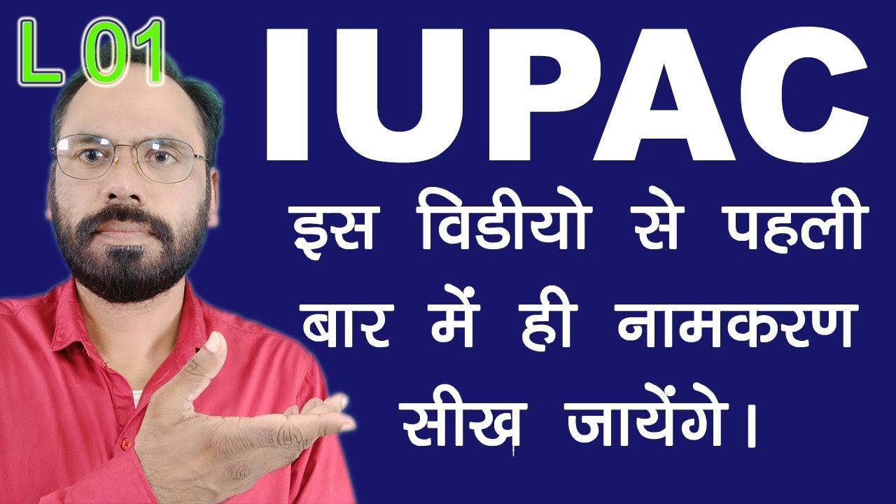 IUPAC Nomenclature of organic compounds || L 01 || for 11th 12th NEET IIT JEE