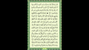 سورة الاحزاب بصوت الشيخ ماهر المعيقلي - surat alahzab