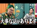 相馬から大事な話があります。