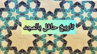 اللغة العربية في الميزان - العربية .. تاريخ حافل بالمجد - الحلقة الثانية