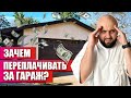 Зачем переплачивать за гараж из сэндвич-панелей?