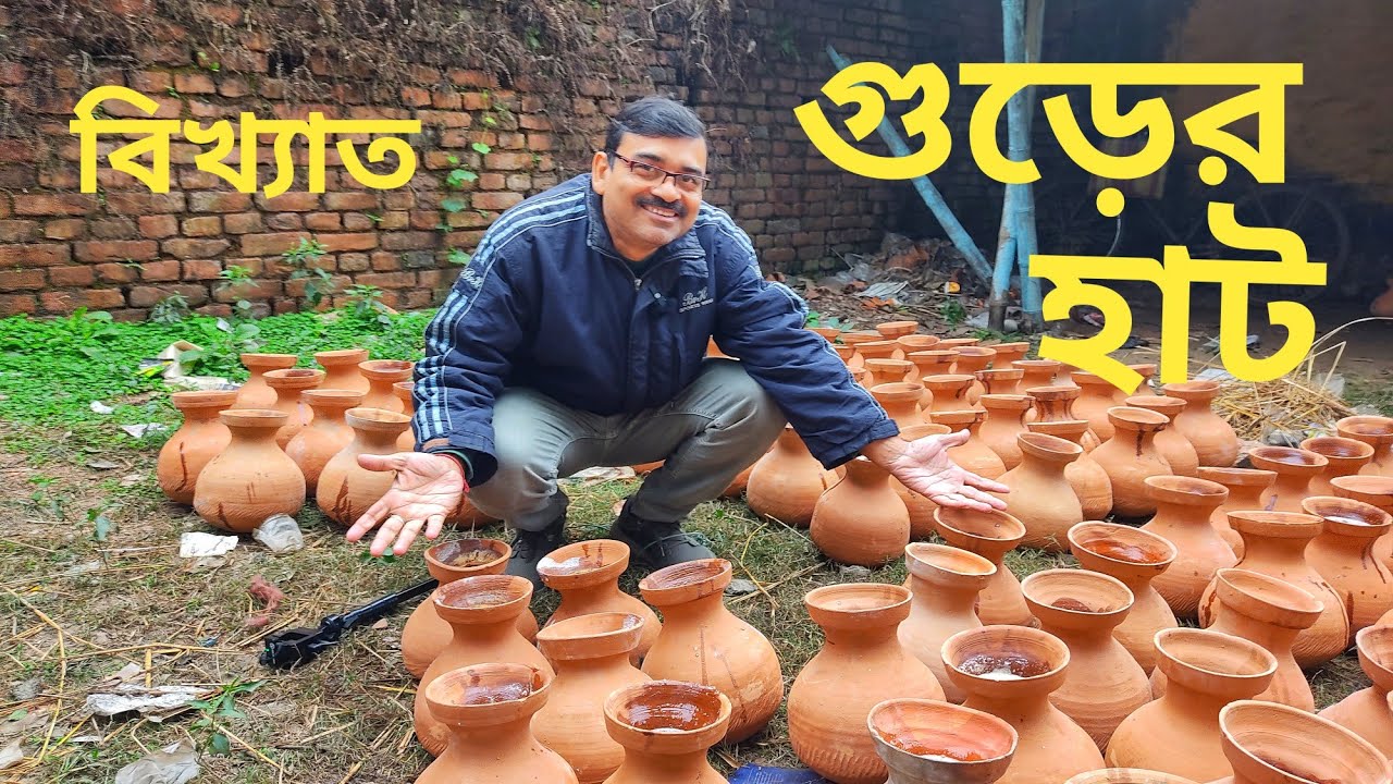 Majhdia Gurer Hat Vlog 😱 | আসল নলেন গুড় কোথায় পাবেন? India Largest  Jaggery Market