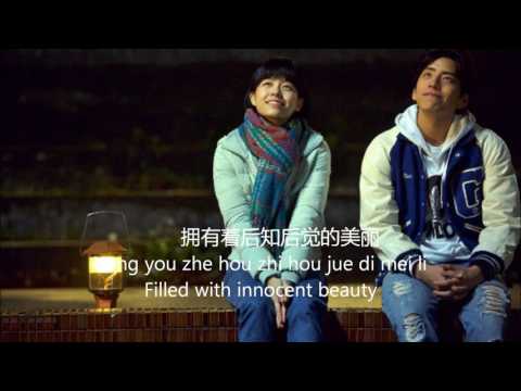 Our Times 我的少女時代 Song Ost A Little Happiness 小幸運 Hebe Tien 田馥甄 English And Chinese Lyrics 