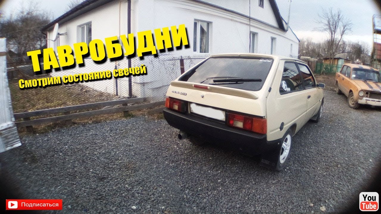 Тавробудни.смотрим на свечи и поплавок в баке - YouTube
