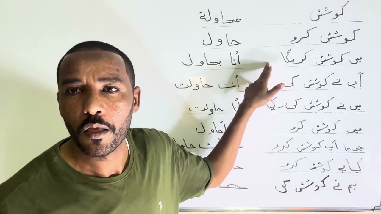 معني كلمات محاولة وحاول وانا بحاول وانا حاولت