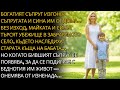 БОГАТИЯТ МЪЖ ИЗГОНВА ЖЕНА С ДЕТЕ ТЕ БЯГАТ НА МЯСТО КЪДЕТО НИКОЙ НЕ СМЕЕ ДА СТИГНЕ БОГАТИЯТ МЪЖ ИЗГОНВА ЖЕНА С ДЕТЕ ТЕ БЯГАТ НА МЯСТО КЪДЕТО НИКОЙ НЕ СМЕЕ ДА СТИГНЕ
