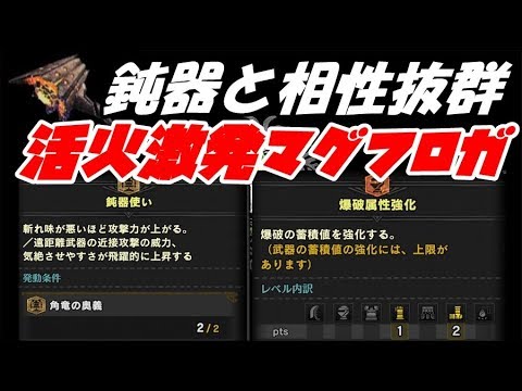 Mhw Ko術 鈍器使いでスタン値爆上げ 絶対ハマるハンマー装備紹介 Youtube