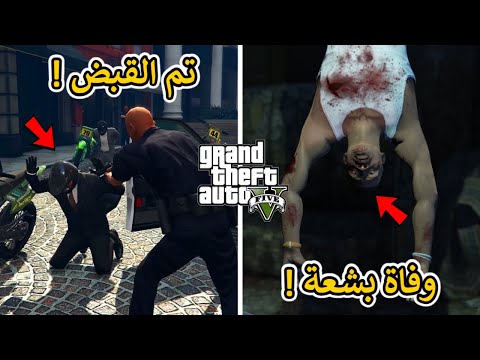 8 نهايات ومشاهد سرية راح تنصدم أول ما تعرفها في GTA V !