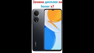 картинка: honor x7 замена не рабочего дисплея
