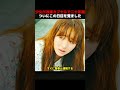 少女が冷凍カプセルで二十年眠、ついにこの日目を覚ました！