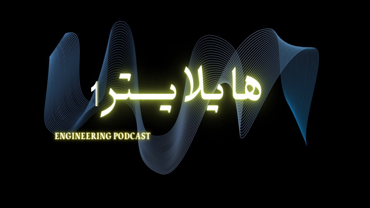 هايلايتر 1 _ الاستاذ الدكتور محمد الزبيدي_جامعة اليرموك