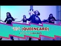 [KPOP IN STUDIO] (여자)아이들((G)I-DLE) - &#39;퀸카 (Queencard) | Dance Cover by MK Escuela de Baile