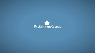 Уборка квартиры после ремонта Уборка квартиры после ремонта