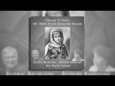 Εκείν’ το ξεροπέγαδον