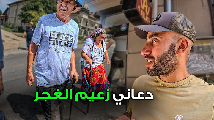 Romani | قابلت زعيم الغجر في رومانيا