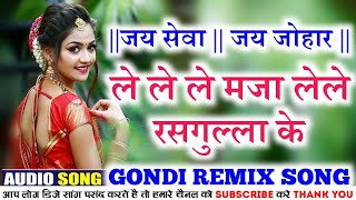 Le Le Le Maja Lele Rasgulla Ke CG Dj Song || Brijlal Tekam || Dj Parihar Seoni