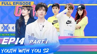 【FULL】Youth With You S2 EP14 Part 1 | 青春有你2 | iQiyi screenshot 3