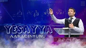 YESAYYA AARADHINTHUNU || TELUGU CHRISTIAN SONG 2025 || REV DR PHILIP P JACOB #worship #christmas