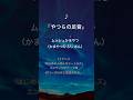 2025.3.13.🎧「やつらの足音」/ムッシュかまやつ(かまやつ ひろし さん)TVアニメ『はじめ人間ギャートルズ』のエンディングテーマ曲で1974-1976年に放送された。