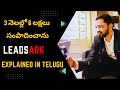 Leadsark affliatemarketing explained in telugu  how i earn 6 lakhs in just months  leadsark 