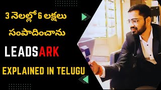 LeadsArk Affliatemarketing Explained in Telugu || How I Earn 6 Lakhs+ in just month